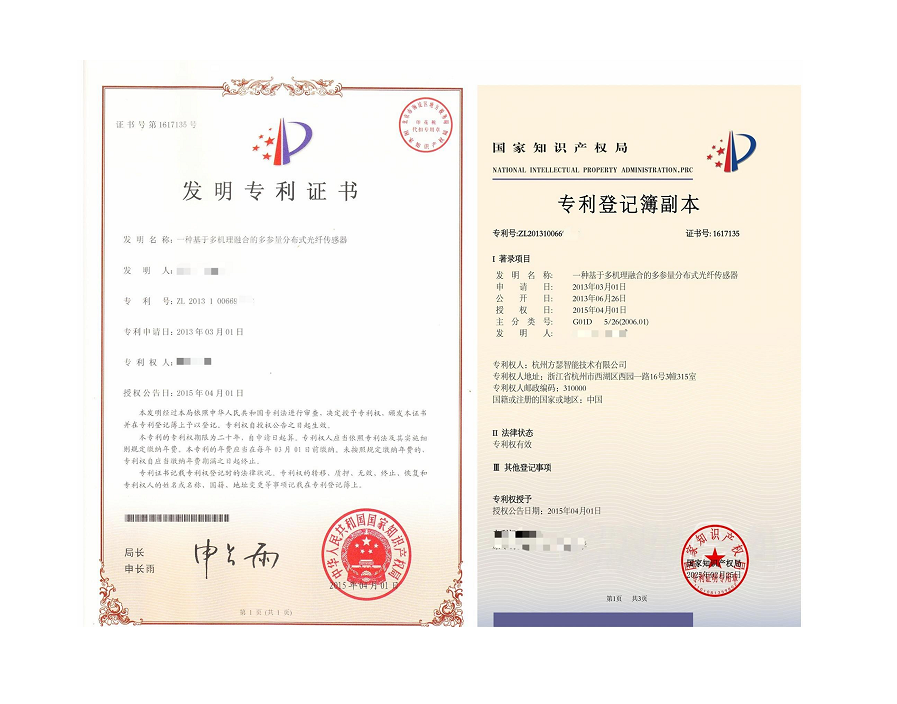 发明专利证书
